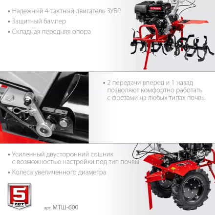 ЗУБР 9 л.с., мотоблок с ВОМ (МТШ-600) купить в Магнитогорске