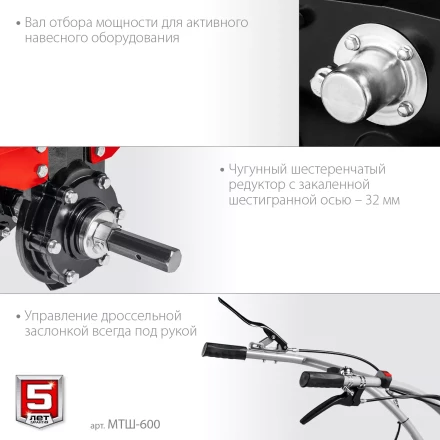 ЗУБР 9 л.с., мотоблок с ВОМ (МТШ-600) купить в Магнитогорске