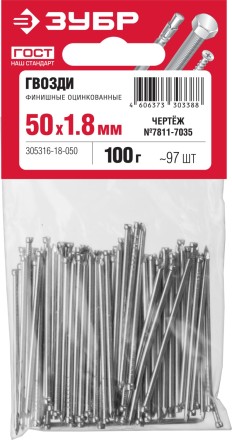 ЗУБР 50 x 1.8 мм, цинк, 100 г, финишные гвозди (305316-18-050) купить в Магнитогорске