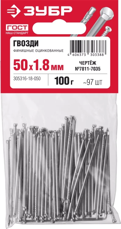 ЗУБР 50 x 1.8 мм, цинк, 100 г, финишные гвозди (305316-18-050) купить в Магнитогорске