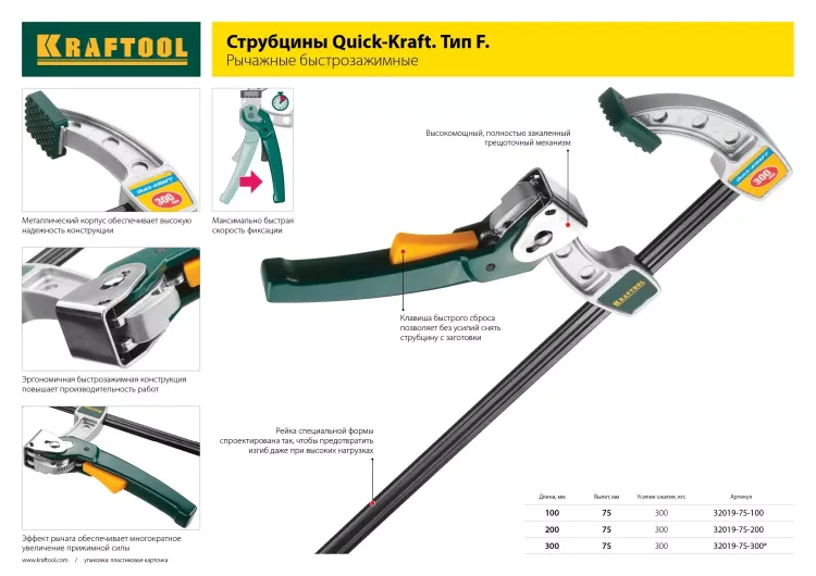 Струбцина, KRAFTOOL 32011-120-500, тип "F", DIN 5117, двухкомпонентная ручка, 120х500мм 32011-120-500 купить в Магнитогорске