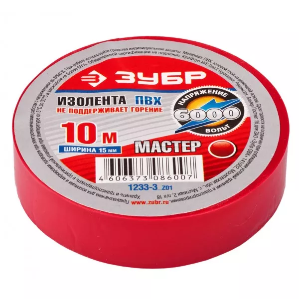 Изолента ЗУБР "МАСТЕР" красная, ПВХ, не поддерживающая горение, 6000 В, 15мм х 10м 1233-3_z01 купить в Магнитогорске