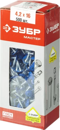 Саморезы ЗУБР с прессшайбой по листовому металлу до 0,9 мм, окрашенные в RAL-5005, PH2, 4,2х16 мм, 500шт 300191-42-016-5005 купить в Магнитогорске