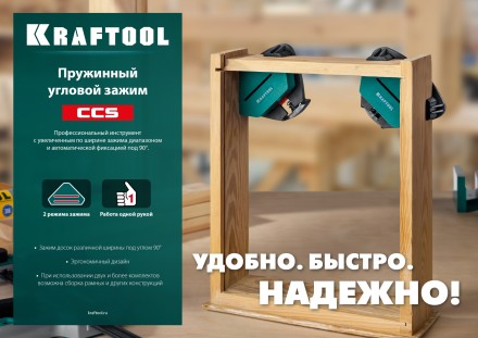 Струбцина угловая 32205 купить в Магнитогорске