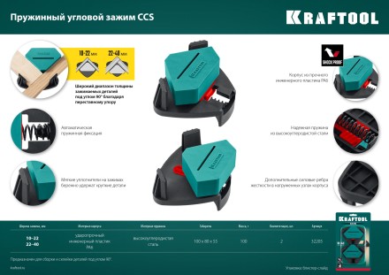 Струбцина угловая 32205 купить в Магнитогорске