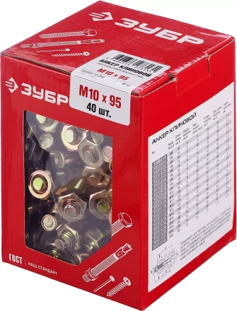 Анкеры клиновые коробка серия МАСТЕР купить в Магнитогорске