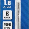 ЗУБР ПРОФ-В, 1.8 х 46 мм, сталь Р6М5, класс В, сверло по металлу, Профессионал (29621-1.8) купить в Магнитогорске