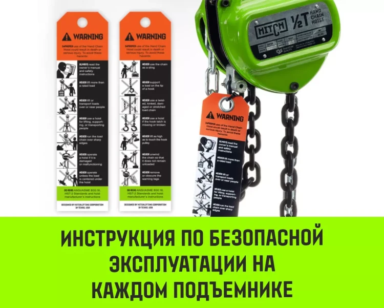 Таль ручная цепная HITCH CH100, 1 т, 4.5 м купить в Магнитогорске