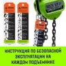 Таль ручная цепная HITCH CH100, 1 т, 4.5 м купить в Магнитогорске