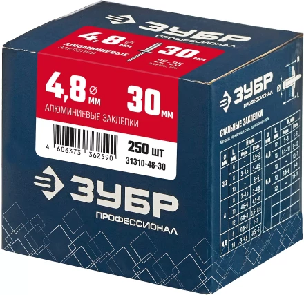 ЗУБР 4.8 x 30 мм, 250 шт, алюминиевые заклепки, Профессионал (31310-48-30) купить в Магнитогорске