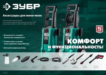 ЗУБР для пистолета МИГ-180, 8 м, шланг для прочистки труб (70414-180-8) купить в Магнитогорске