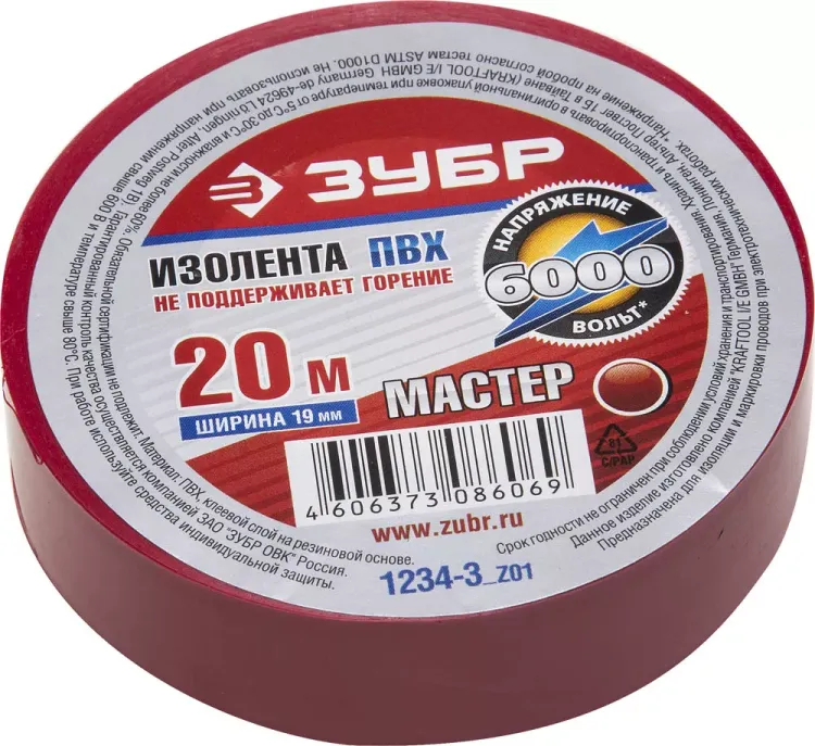 Изолента ЗУБР "МАСТЕР" красная, ПВХ, не поддерживающая горение, 6000 В, 19мм х 20м 1234-3_z01 купить в Магнитогорске