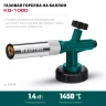 KG-1000 цельнометаллическая газовая горелка с пъезоподжигом, на баллон с цанговым соединением, 1450°C 55514 купить в Магнитогорске