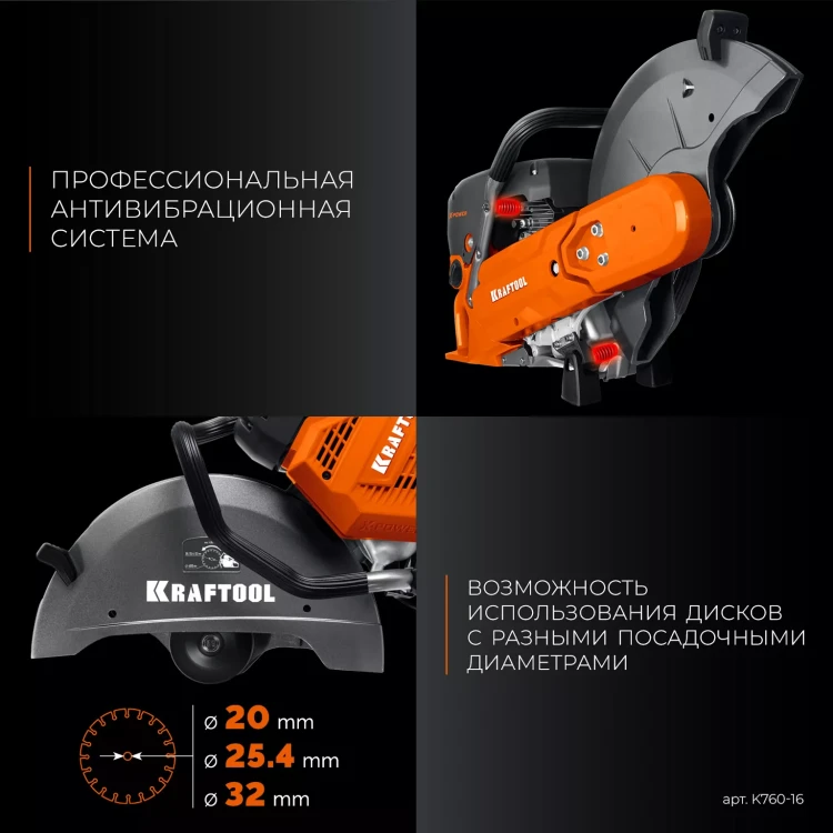 Бензорез по металлу K760-16 купить в Магнитогорске