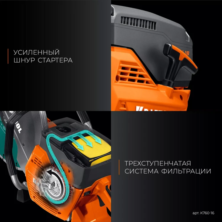 Бензорез по металлу K760-16 купить в Магнитогорске