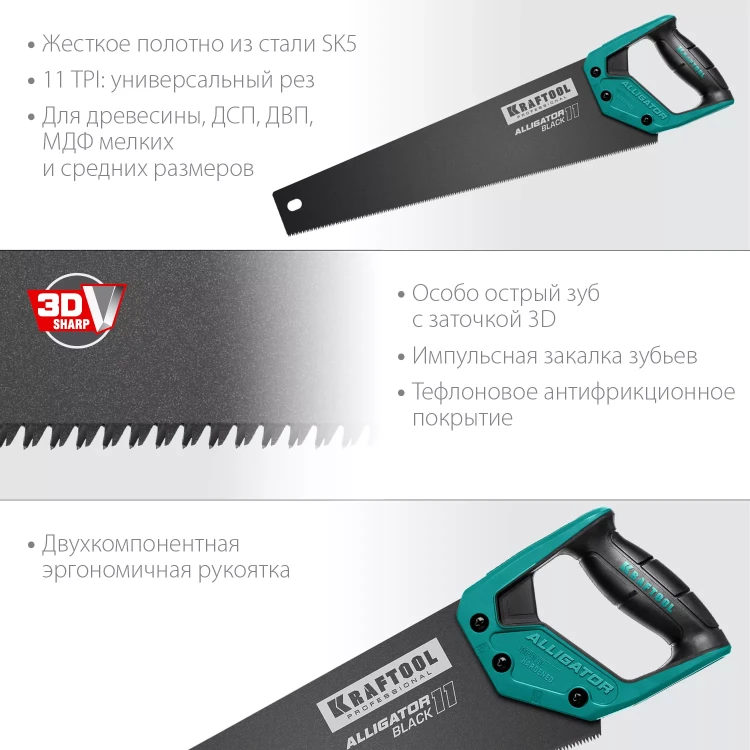 Ножовка для точного реза Alligator BLACK 11 15205-45 купить в Магнитогорске