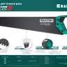 Ножовка для точного реза Alligator BLACK 11 15205-45 купить в Магнитогорске
