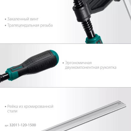 Струбцина KRAFTOOL тип F, двухкомпонентная ручка 32011-120-1500 купить в Магнитогорске