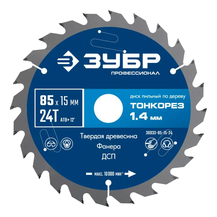 ЗУБР Тонкорез 85х15 x 1.4 мм, 24Т, диск пильный по дереву тонкий рез, Профессионал (36933-85-15-24) купить в Магнитогорске