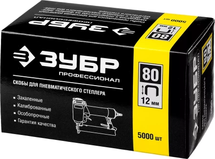 Скобы тип 80 серия ПРОФЕССИОНАЛ купить в Магнитогорске