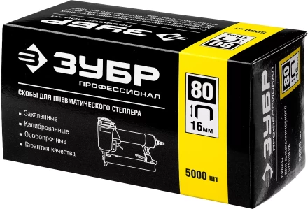 Скобы тип 80 серия ПРОФЕССИОНАЛ купить в Магнитогорске