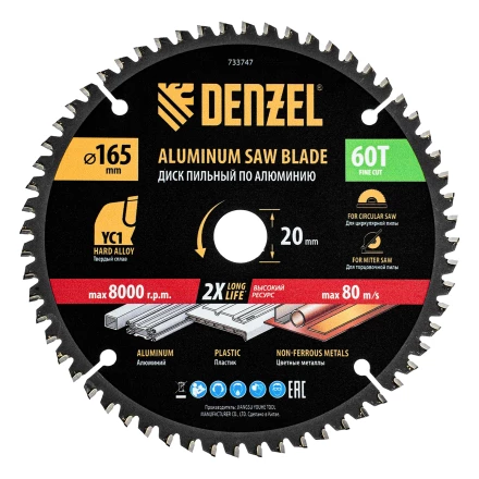 Пильный диск по алюминию ф165 х 20 мм, 60 зубьев// Denzel 733747 купить в Магнитогорске