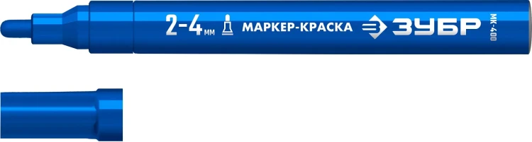 ЗУБР МК-400 синий, 2-4 мм маркер-краска (06325-7) купить в Магнитогорске