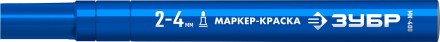 ЗУБР МК-400 синий, 2-4 мм маркер-краска (06325-7) купить в Магнитогорске