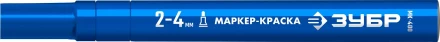 ЗУБР МК-400 синий, 2-4 мм маркер-краска (06325-7) купить в Магнитогорске