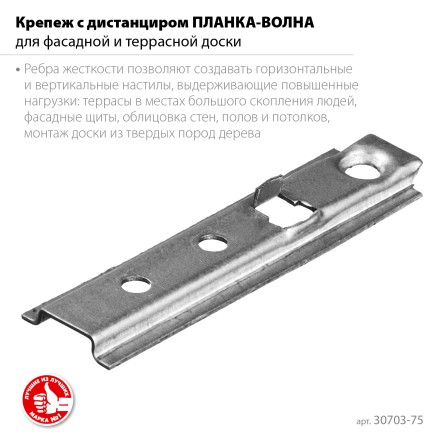 ЗУБР Планка-Волна, 75 мм, цинк, 160 шт, крепеж для монтажа фасадной и террасной доски (30703-75) купить в Магнитогорске