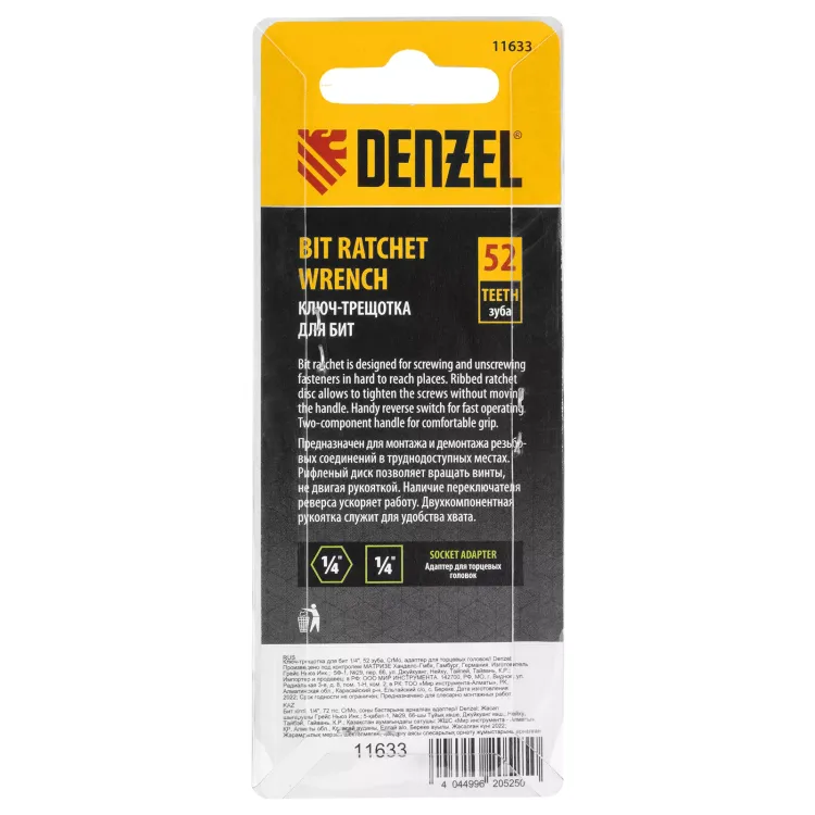Ключ-трещотка для бит 1/4" Denzel 11633, 52 зуба, CrMo, адаптер для торцевых головок Denzel купить в Магнитогорске