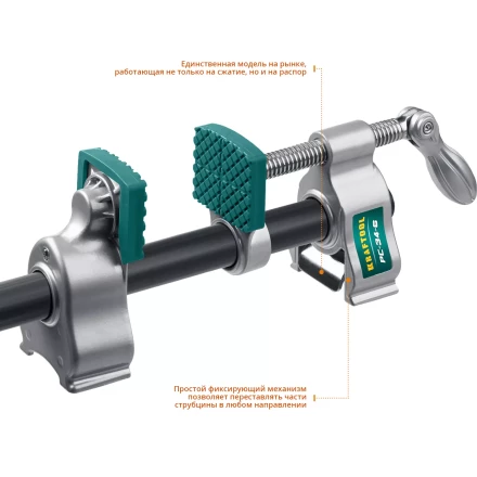 Струбцина KRAFTOOL PC-34-xx трубная 32301-1 купить в Магнитогорске