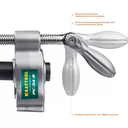 Струбцина KRAFTOOL PC-34-xx трубная 32301-1 купить в Магнитогорске