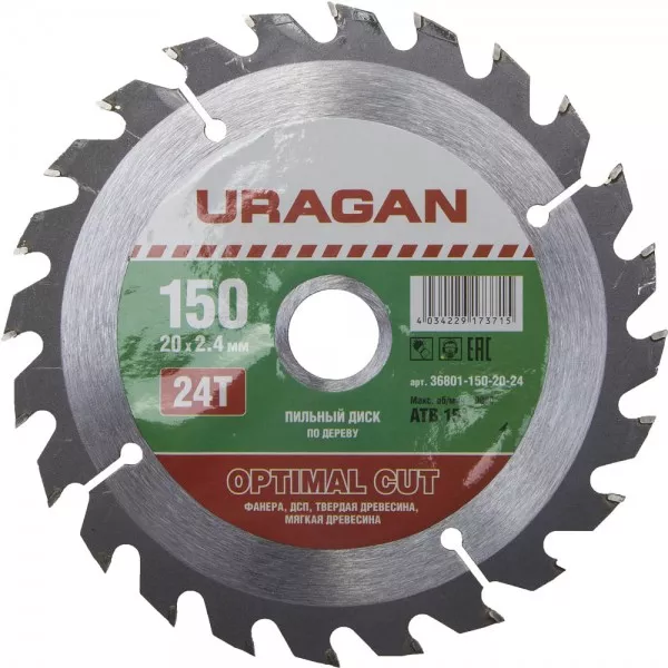 Диск пильный "Optimal cut" по дереву, 150х20мм, 24Т, URAGAN 36801-150-20-24 купить в Магнитогорске