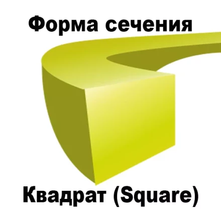 Леска для триммера SQUARE (квадрат) катушка 3,5ММХ109М купить в Магнитогорске