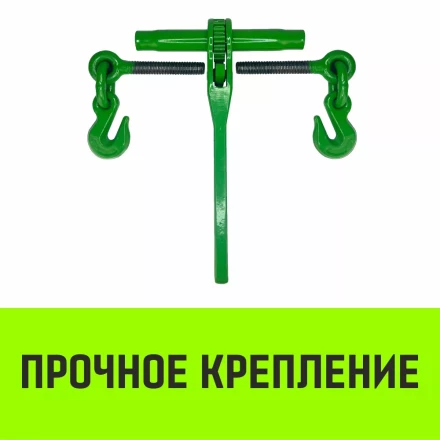 Талреп с трещоткой и двумя крюками HITCH LBН-16 6.0 Т (SZ071211) купить в Магнитогорске