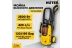 Мойка высокого давления HUTER W195-PRO купить в Магнитогорске