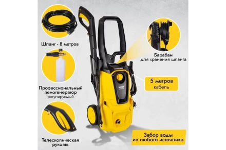 Мойка высокого давления HUTER W195-PRO купить в Магнитогорске