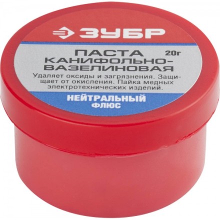 Паста ЗУБР паяльная канифольно-вазелиновая, пластиковая банка, 20гр 55475-020 купить в Магнитогорске