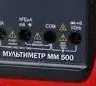 Мультиметр ММ 500 ELITECH купить в Магнитогорске