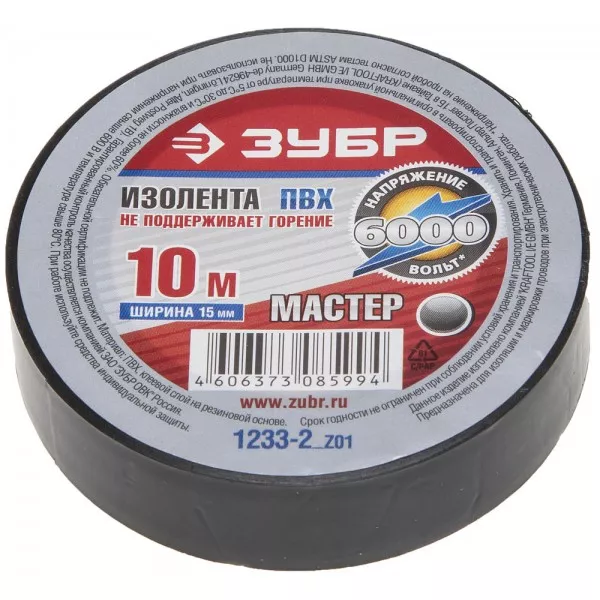 Изолента ЗУБР "МАСТЕР" черная, ПВХ, не поддерживающая горение, 6000 В, 15мм х 10м 1233-2_z01 купить в Магнитогорске