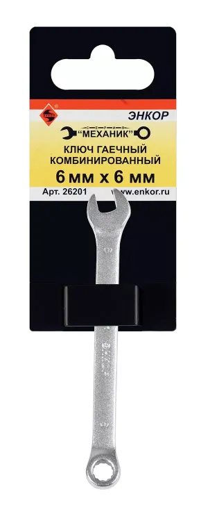 Ключ гаечный комбинированный 6x6 Энкор 26201 купить в Магнитогорске