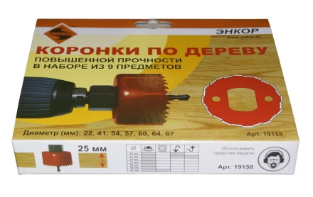 Набор коронок для дерева 9 предметов Энкор 19158 купить в Магнитогорске