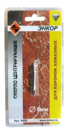 Сверло центрирующее для коронок алмазных Энкор 9453 купить в Магнитогорске