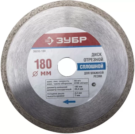 Круг отрезной алмазный ЗУБР сплошной, для электроплиткореза, 25,4х180мм 36655-180_z01 купить в Магнитогорске
