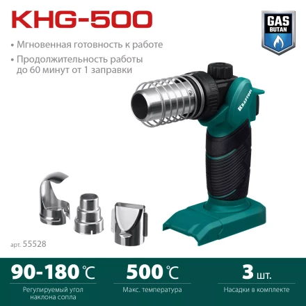Газовый термофен  KHG-500 55528 купить в Магнитогорске