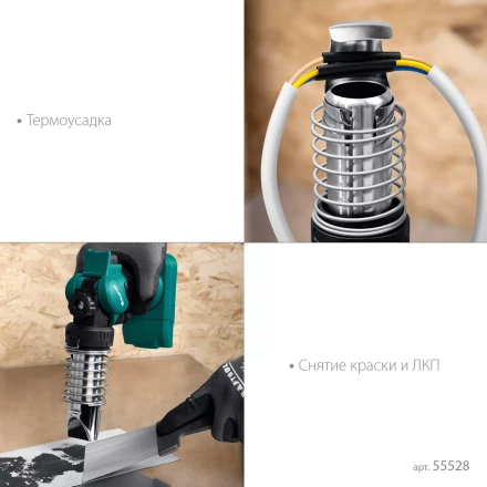 Газовый термофен  KHG-500 55528 купить в Магнитогорске