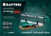 KRAFTOOL Alligator 3D, 600 мм, стусло прецизионное 15451-600-2 купить в Магнитогорске