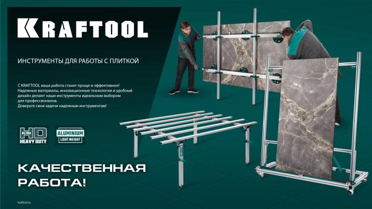 Присоска для плитки KRAFTOOL 33256-20 купить в Магнитогорске