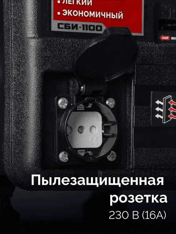 ЗУБР 1100 Вт, инверторный генератор (СБИ-1100) купить в Магнитогорске